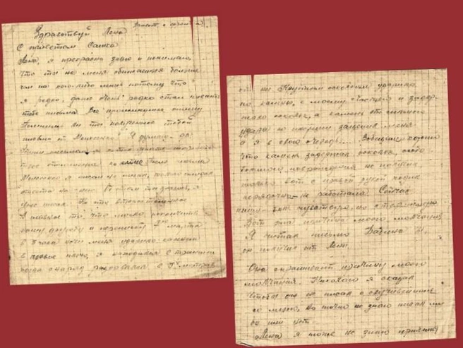 Предоставлено Алтайским государственным краеведческим музеем | Источник: Альбом-каталог «Жди меня… Солдатские письма Великой Отечественной войны 1941–1945 гг.»