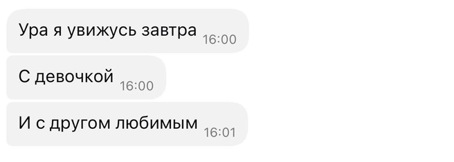 Это было последнее сообщение Марины, которое она писала своей подруге за день до смерти | Источник: предоставлено подругой убитой