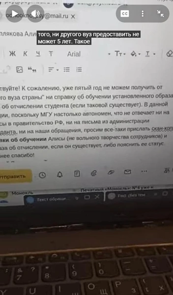 Письмо Евгения Теплякова в МГУ