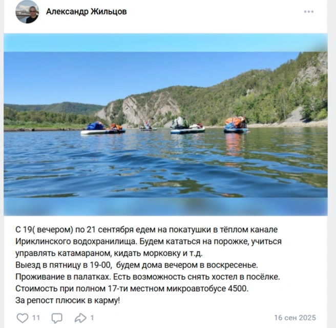 Один из последних постов Александра | Источник: Скриншот со странички Александра Жильцова «ВКонтакте»