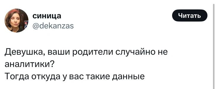 Источник: X (Twitter)