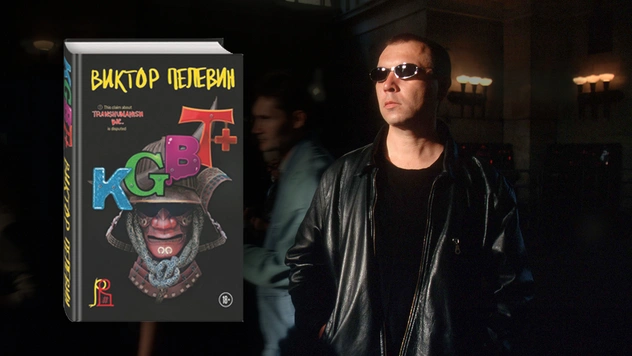 Виктор Пелевин все-таки выпустит новую книгу. Вот что о ней известно