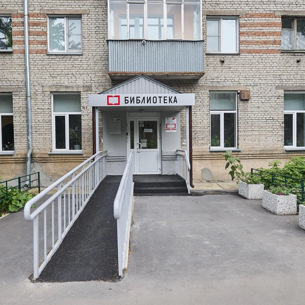 У библиотеки новая вывеска | Источник: Александр Ощепков / NGS.RU