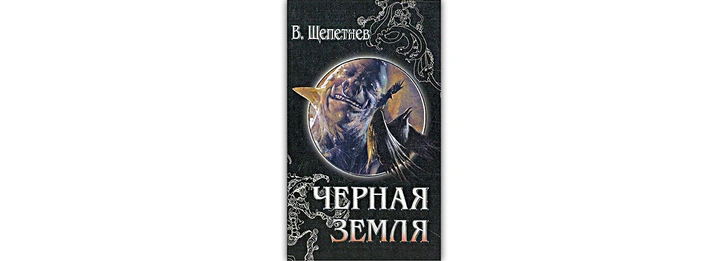 Бомбически рекомендую! Шамиль Идиатуллин советует 10 самых страшных книг