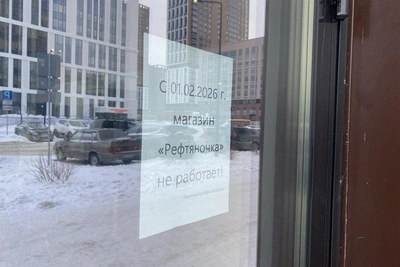 Магазин сети Рефтяночка закрылся в Академическом