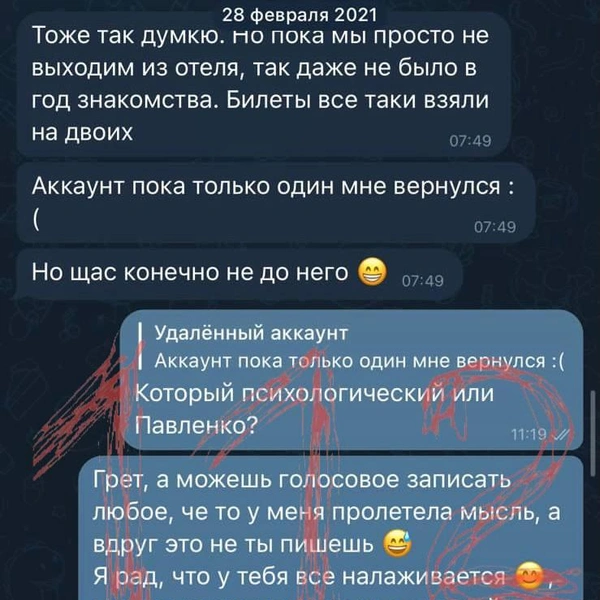 Но у друзей Гретты закрались сомнения | Источник: 112 / T.me