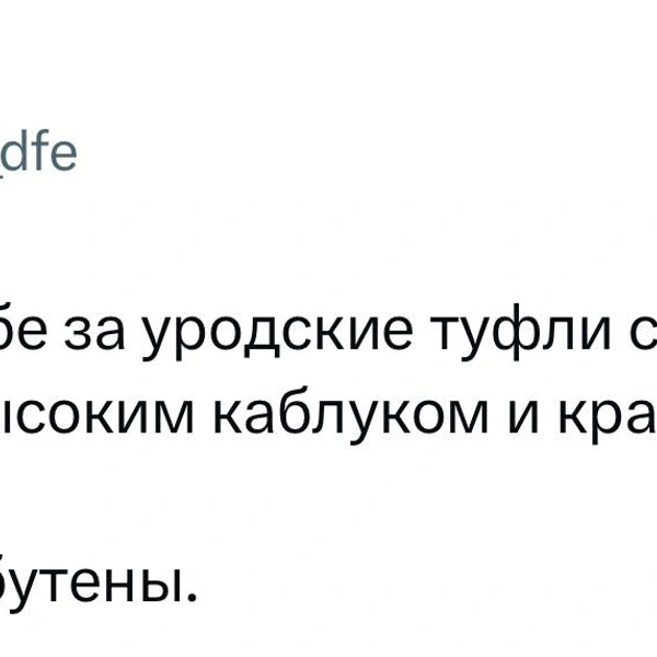 Источник: X (Twitter)