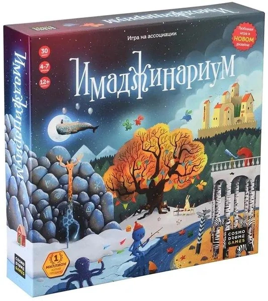 Настольная игра «Имаджинариум», Cosmodrome Games