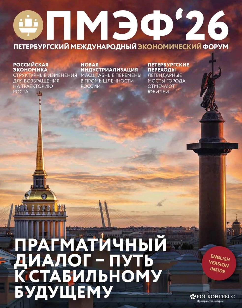 Обложка журнала | Источник: Жуй журнал / Telegram