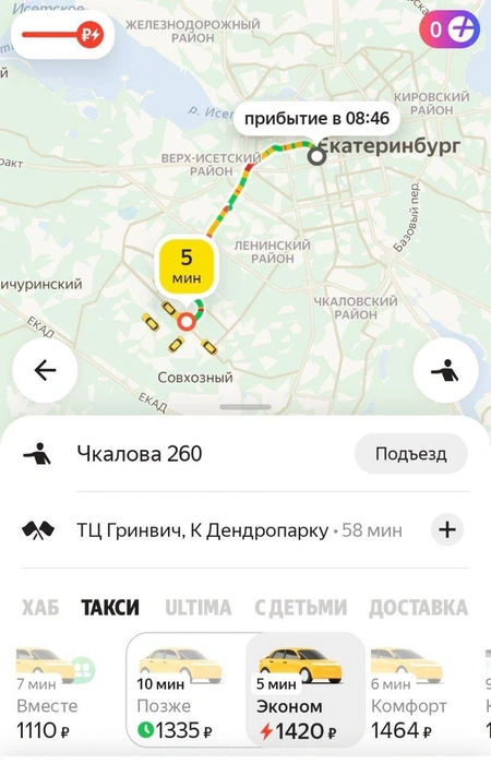 Поездка по городу этим утром выйдет в копеечку  | Источник: читатель E1.RU 