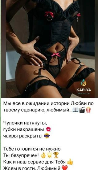 Источник: KAPLYA men's club / Telegram