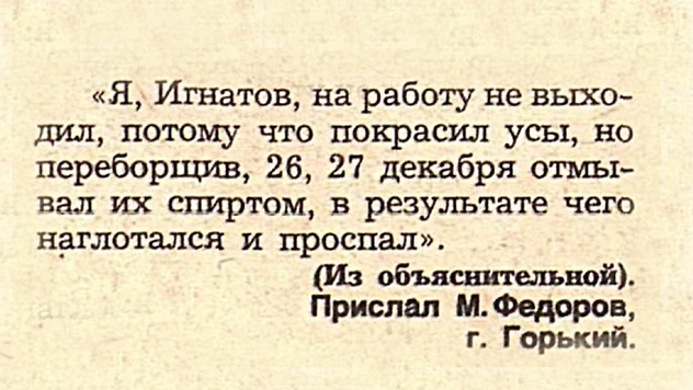 Идиотизмы из прошлого: 1984 год (выпуск № 15)
