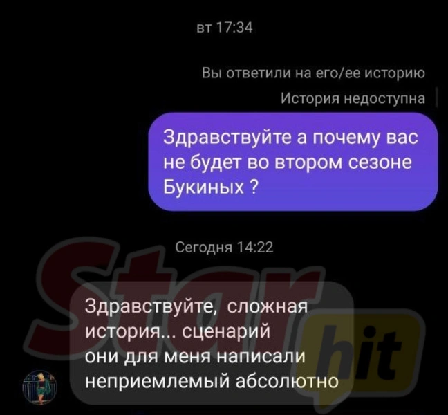 Дарья Сагалова отказалась сниматься во втором сезоне «Букиных»: «В моем возрасте многое не могу себе позволить»