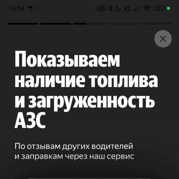 Обновление довольно регулярно, но есть нюансы | Источник: Яндекс Заправки