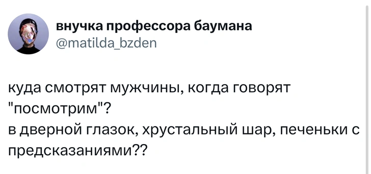 Источник: Twitter (X)