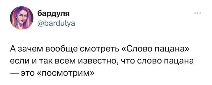 Избранные шутки и мемы про сериал «Слово пацана»