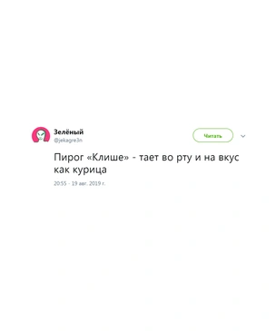 Шутки вторника и кибер-толерантность