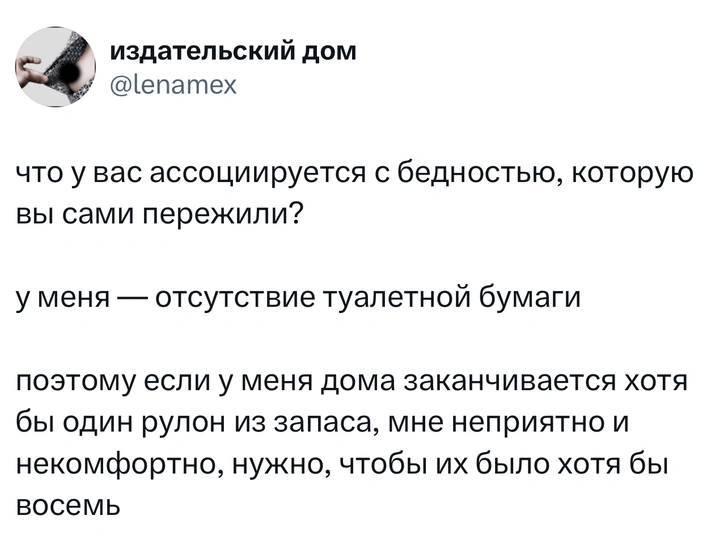 Источник: Twitter (X)