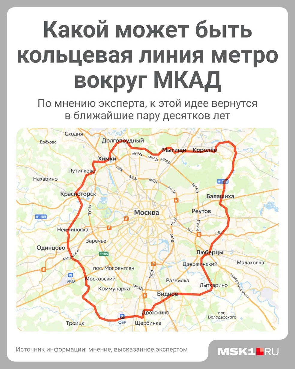 Ориентировочная схема огромной кольцевой линии метро | Источник: Полина Авдошина / Городские медиа