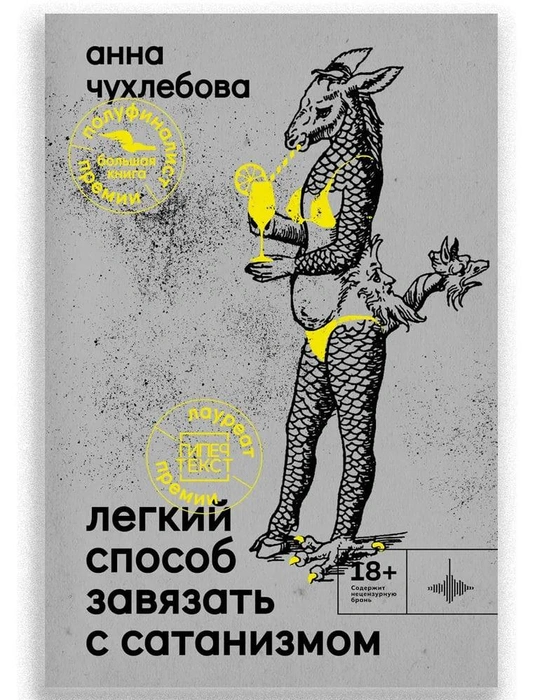 Источник: обложка книги