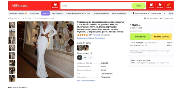 Источник: aliexpress.ru
