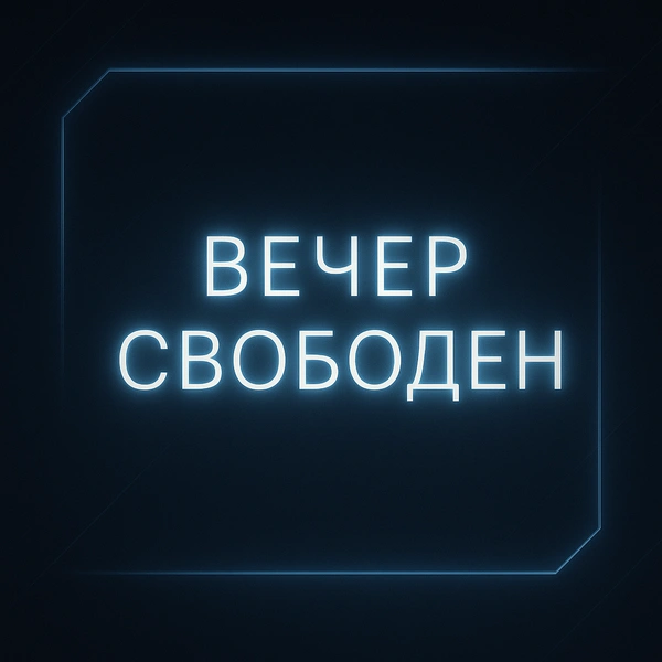 открытки с пятницей, открытки доброй пятницы, утро пятницы открытки, открытки с добрым утром пятницы, открытка с пятницей прикольная, пятница открытки красивые, открытка хорошей пятницы | Источник: theDay/DALL-E