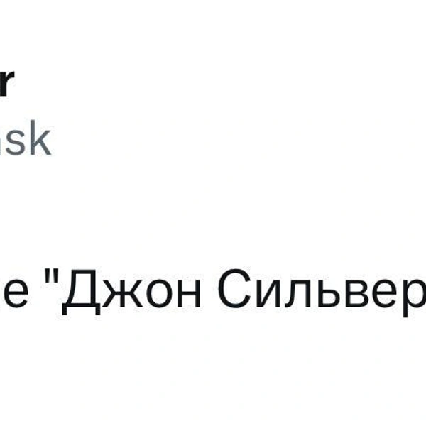 Источник: Twitter (X)