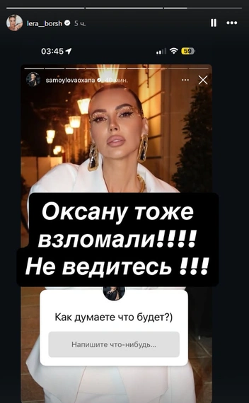 Источник: lera__borsh / Instagram (экстремистская организация, деятельность запрещена на территории РФ)