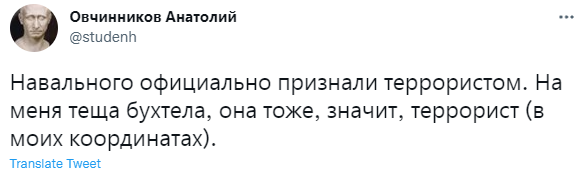 Алексея Навального внесли в список террористов и экстремистов. Вот как отреагировали соцсети