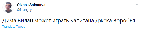 Лучшие шутки про пьяного Диму Билана