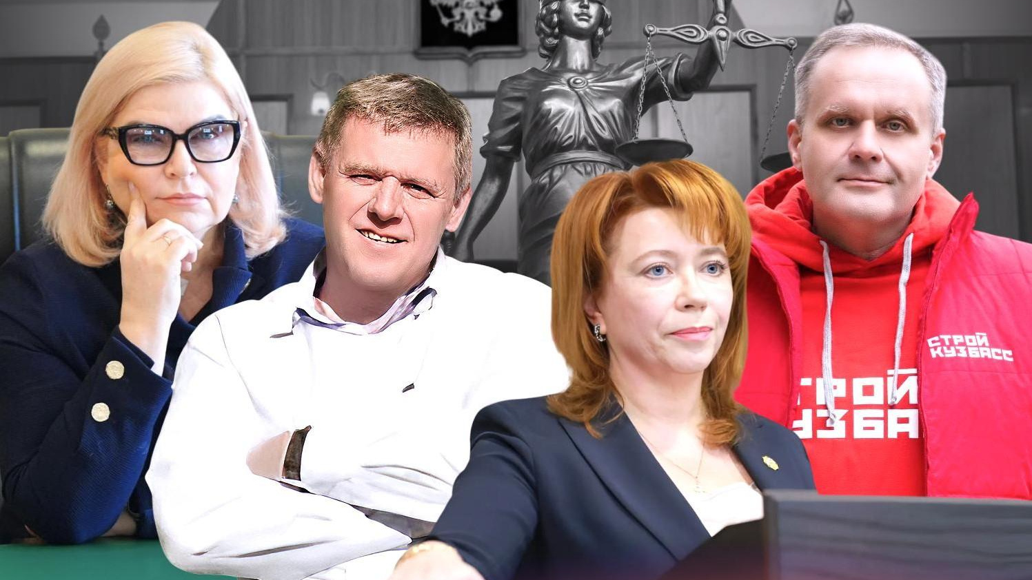 Семья — одна сатана: как родня двух замгубернаторов Кузбасса оказалась в СИЗО из-за хищения бюджетных миллионов 