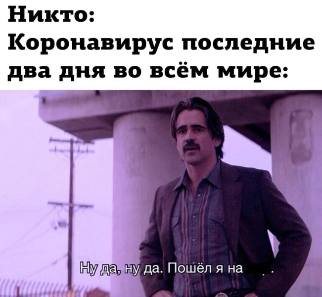 В Сети прощаются с ковидом и тоскуют по спокойным временам пандемии (избранные твиты)