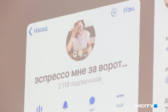 Telegram-канал Кати Шанк вырос буквально за пару лет | Источник: Даниил Конин / «ИрСити»