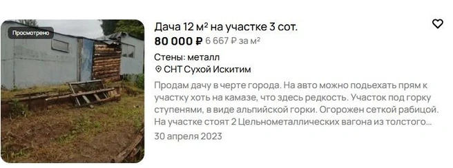 Источник: avito.ru