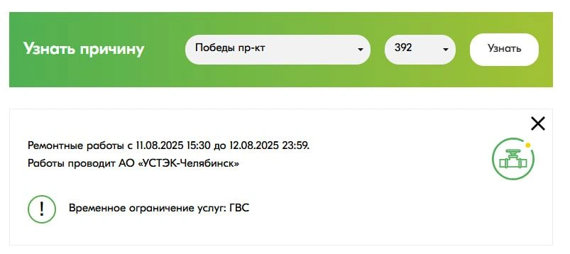 Источник: ustekchel.ru