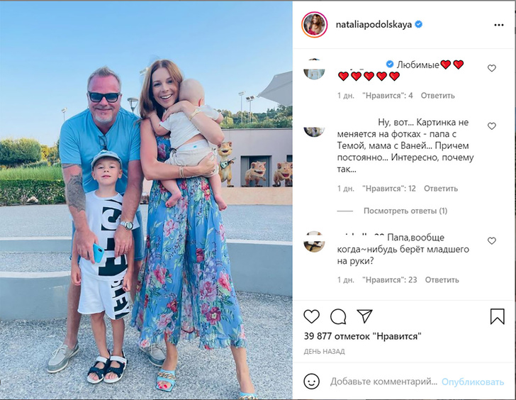 «Ощущение, что Ваня прилип»: в сети обсуждают фото Подольской с младшим сыном