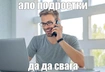 «Ало, подростки, да-да, свага»: что за мем, которым зумеры высмеивают старшее поколение