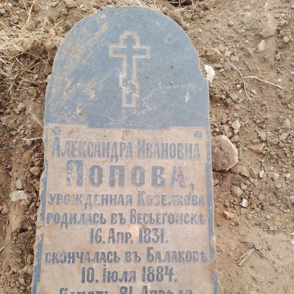 Скончалась в Балакове | Источник: https://probalakovo.ru