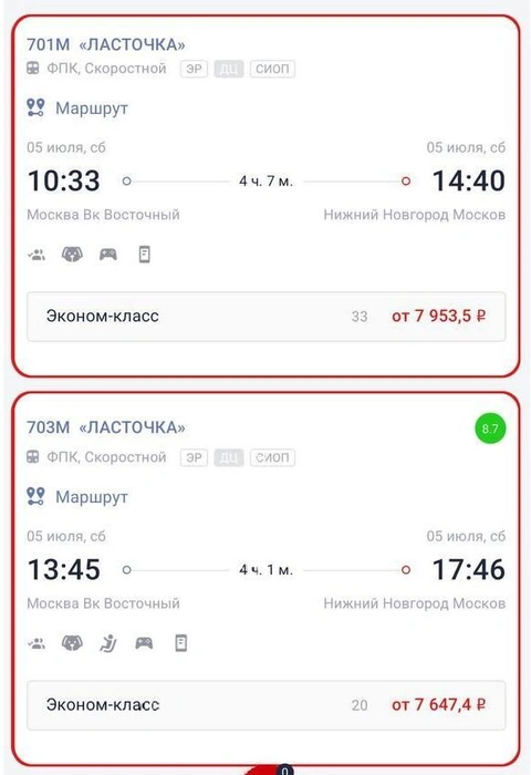 Нижегородцы решили, что на такси добраться дешевле, чем на поезде | Источник: читательница NN.RU