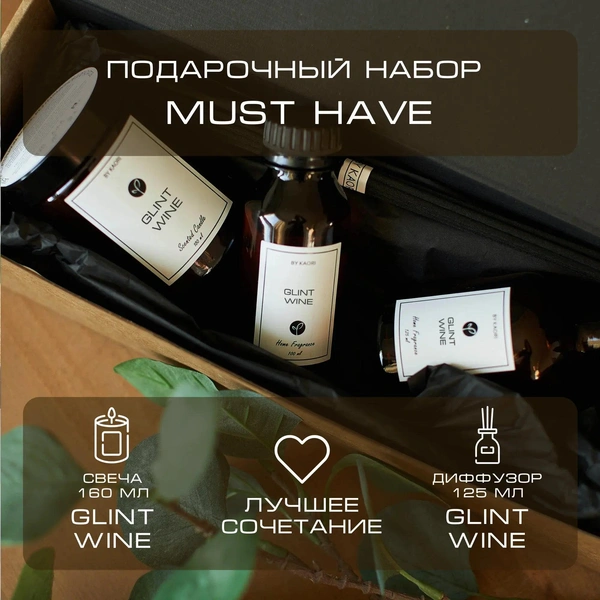 Подарочный набор: Подарочный набор Must Have BY KAORI Диффузор и свечадиффузор и свеча Must Have KAORI набор S, аромат AMBER LILY (Янтарная лилия)