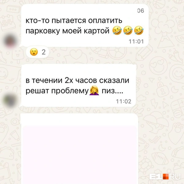 В управляющей компании пообещали решить проблему | Источник: читательница E1.RU