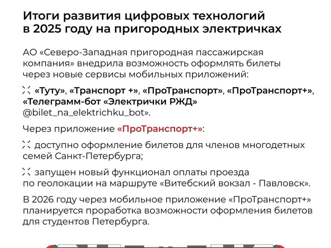 Источник: Комитет по транспорту