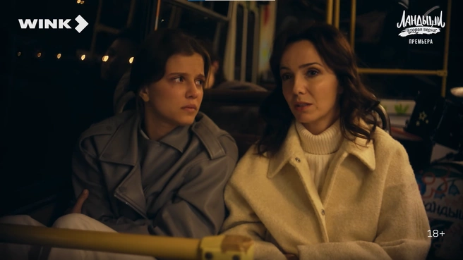 Кадры из сериала: второй сезон «Ландышей» | Источник: кадр из тизера-трейлера «Ландыши. Вторая весна» (18+) / Wink (2025)