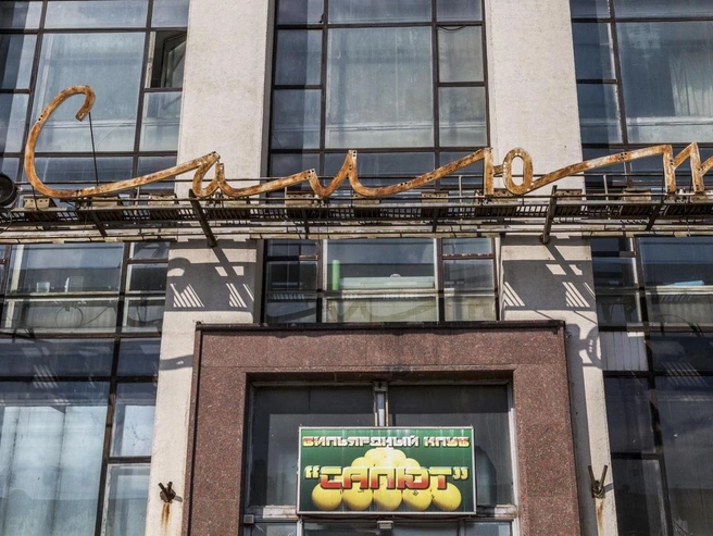 Такой вывеска была в 2018 году. | Источник: Константин Завриков / V1.RU