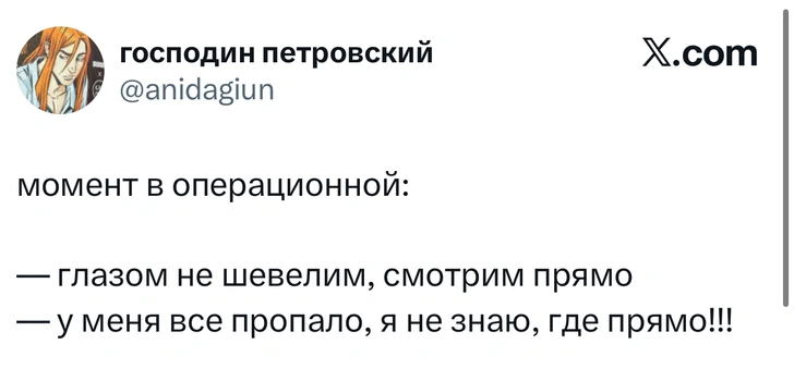 Источник: X (Twitter)