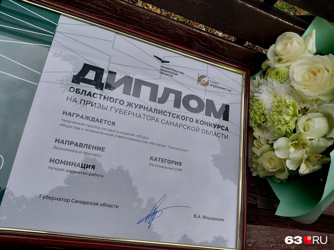 Похвастаемся заслуженной наградой  | Источник: Александра Исмайлова / 63.RU 