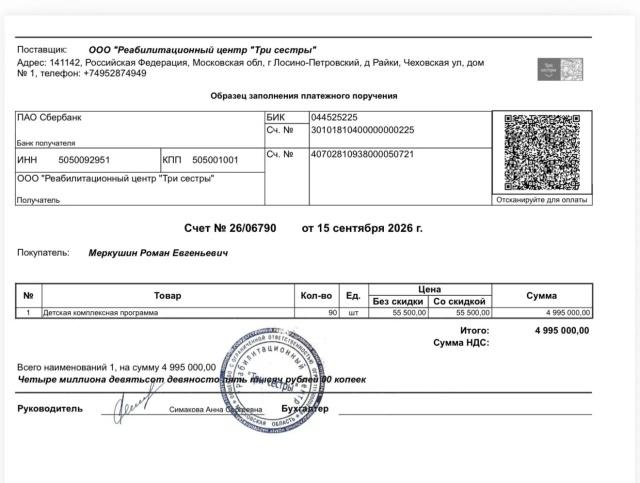 «Надо, чтобы Рома задышал сам». Мама изувеченного в рехабе Хоботовой подростка открыла сбор на его…