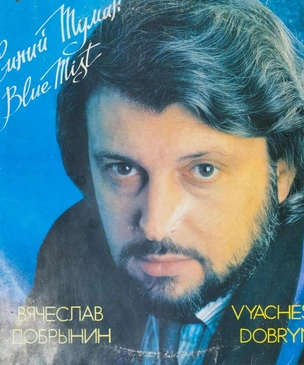 Топ-5 песен Вячеслава Добрынина, которыми восхищается весь мир