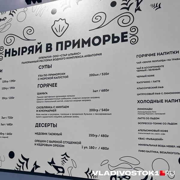 Источник: Алиса Князева / VLADIVOSTOK1.RU