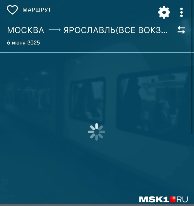 Через приложение РЖД пока что невозможно купить билеты | Источник: читательница MSK1.RU